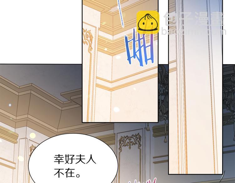 第82话 情敌的礼物96