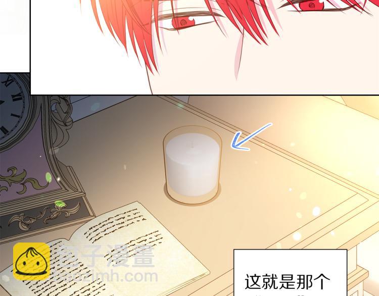 第82话 情敌的礼物98