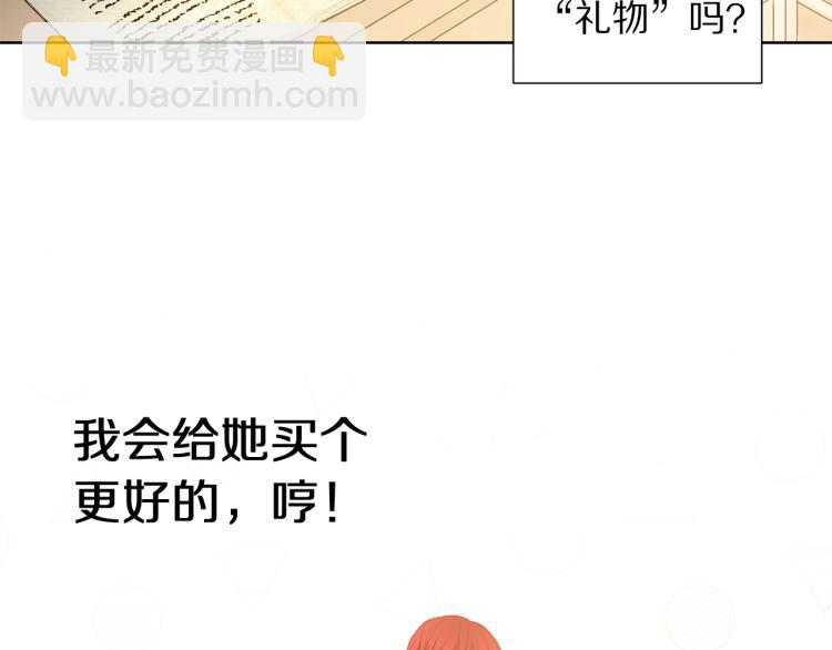 第82话 情敌的礼物99