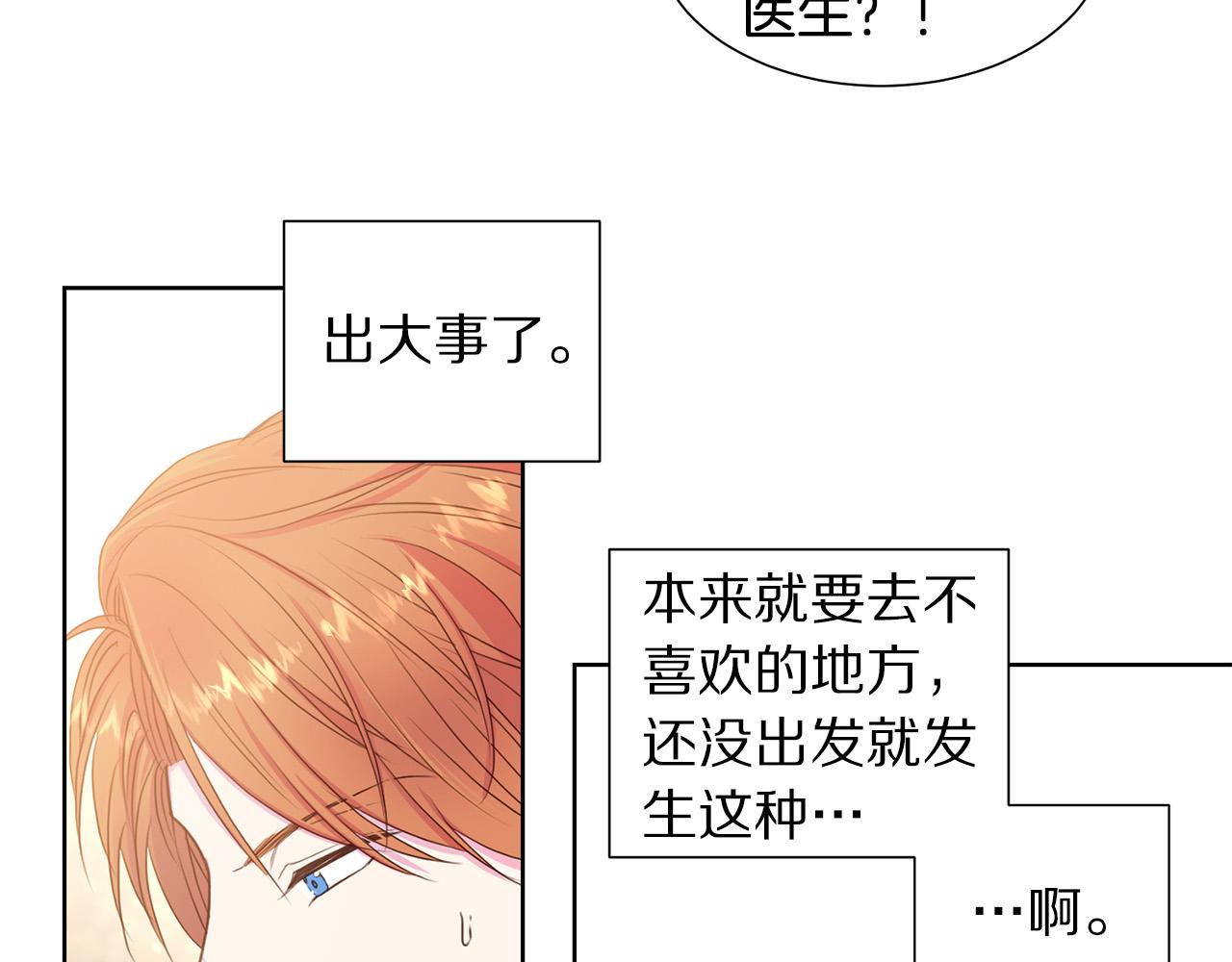 第84话 威胁27