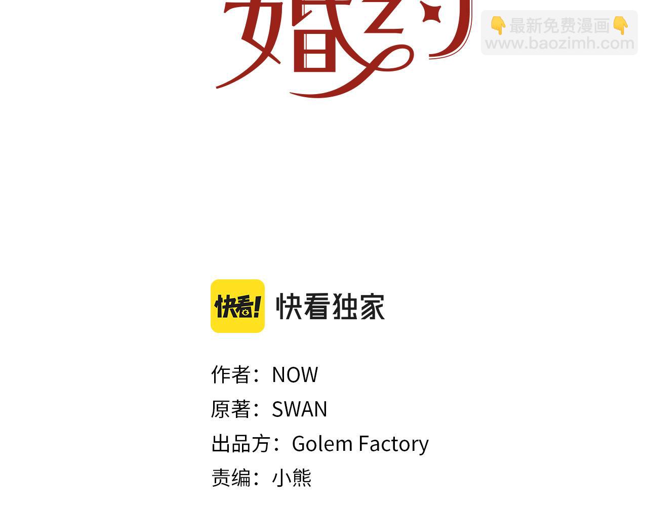 第85话 性情大变12