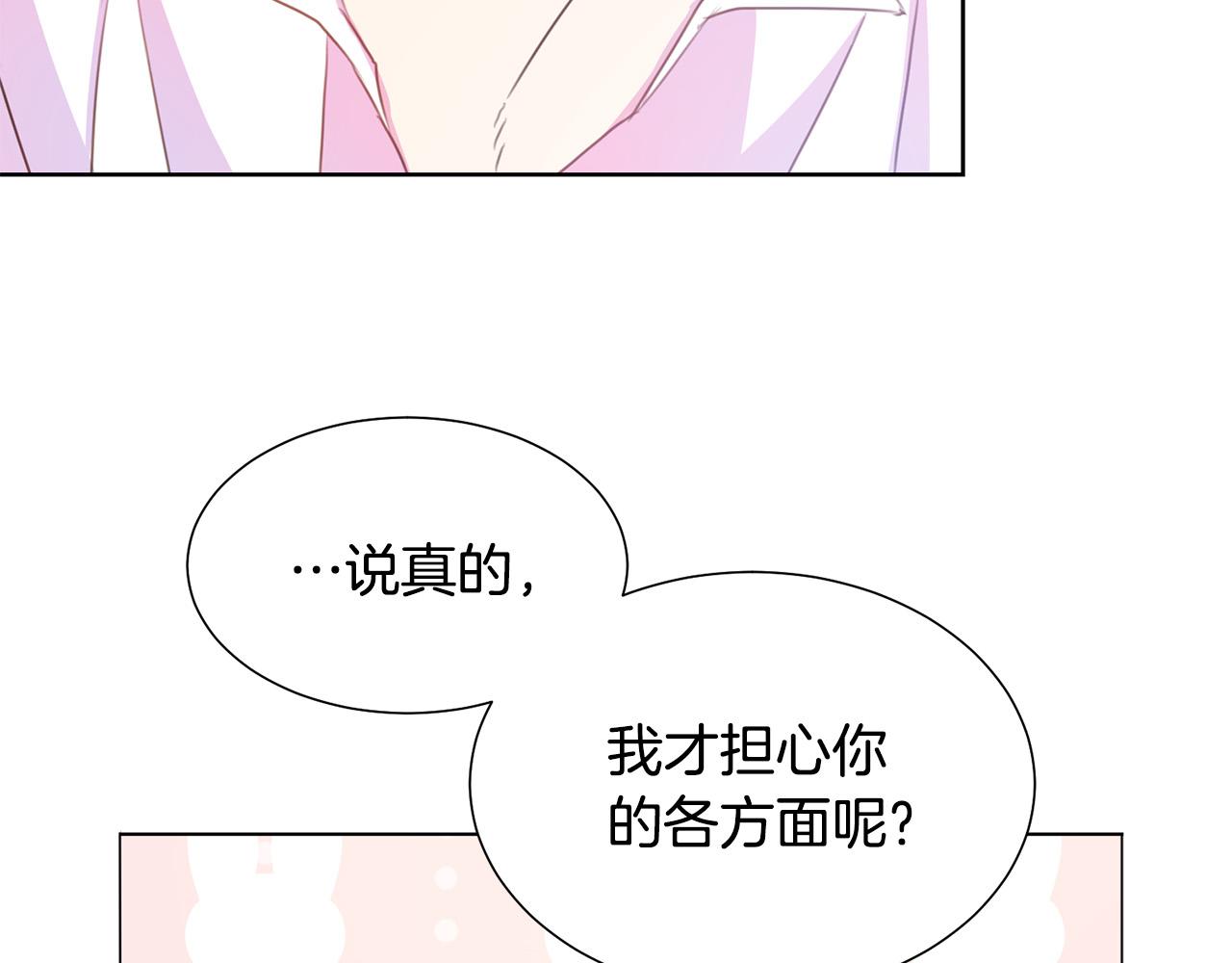 第85话 性情大变177