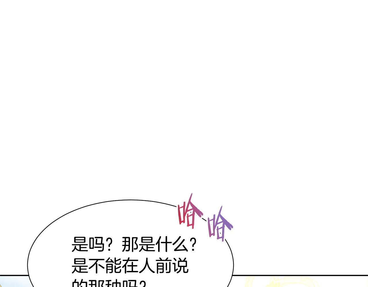 第85话 性情大变179