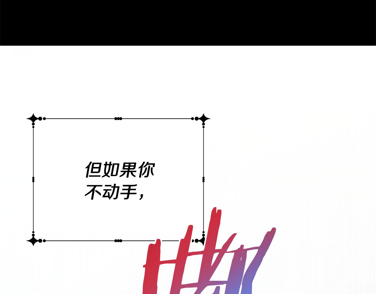第85话 性情大变190