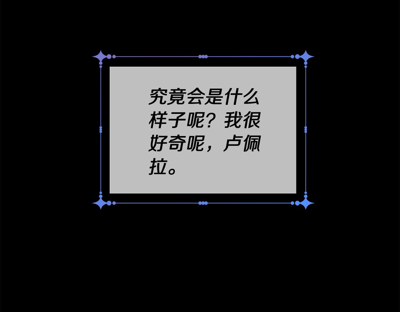 第85话 性情大变201