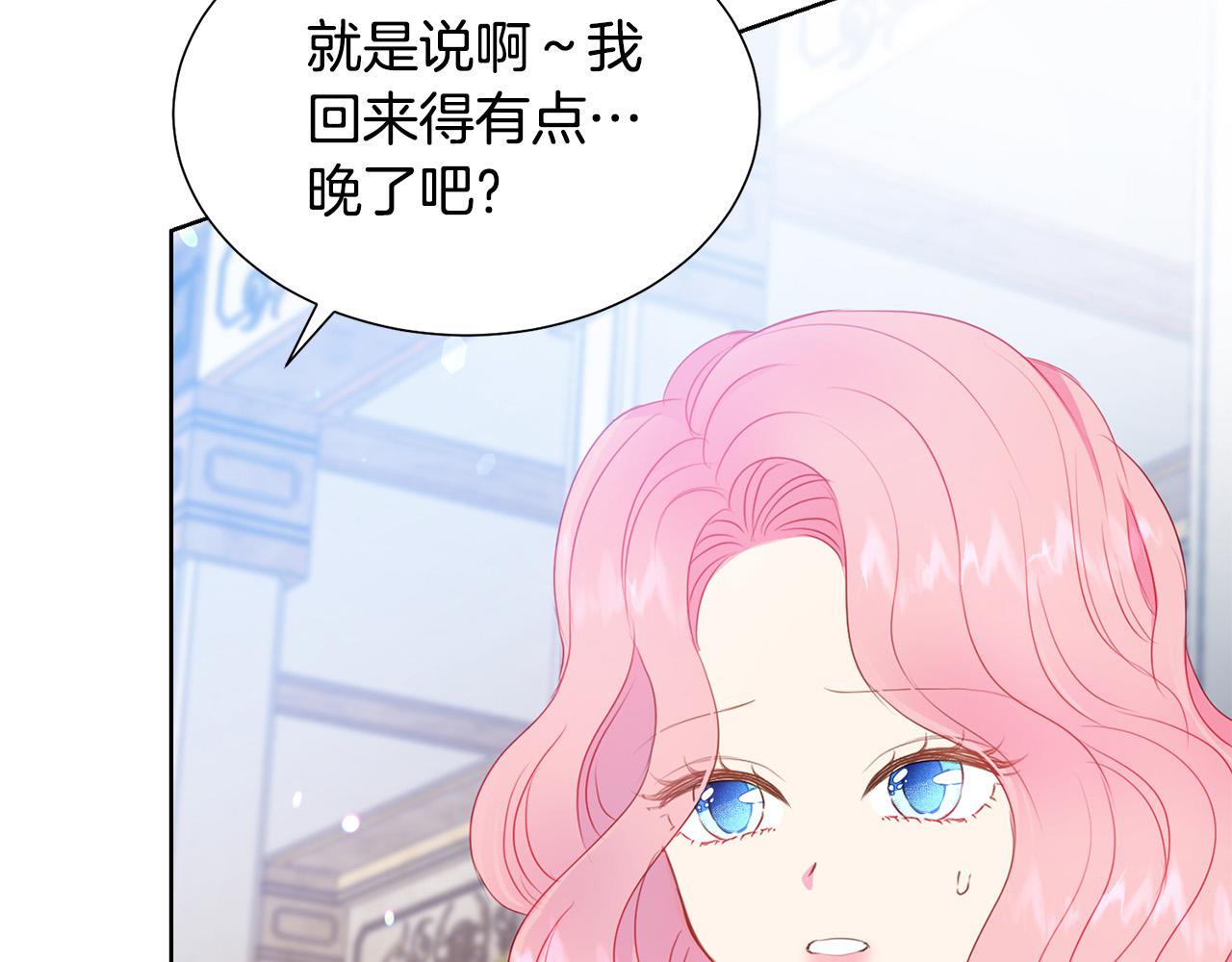 第85话 性情大变32