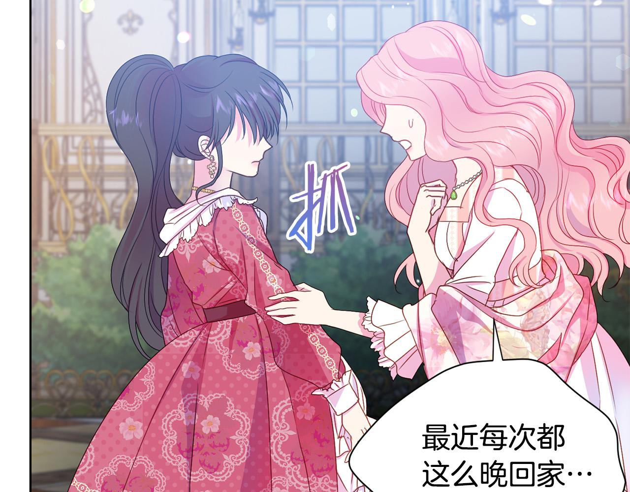 第85话 性情大变41