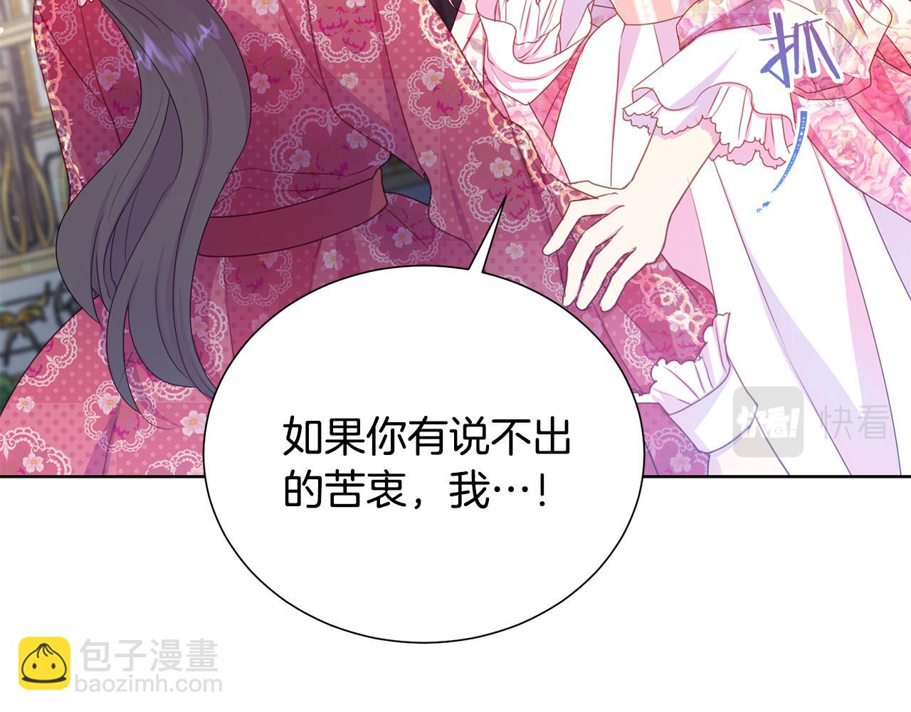 第85话 性情大变50