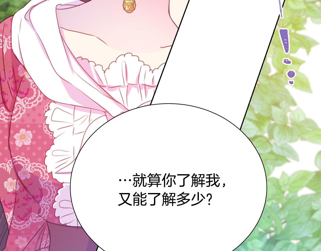 第85话 性情大变72