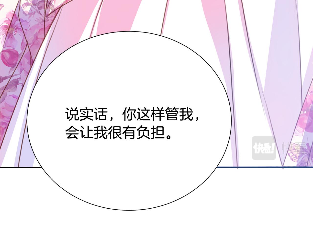 第85话 性情大变76
