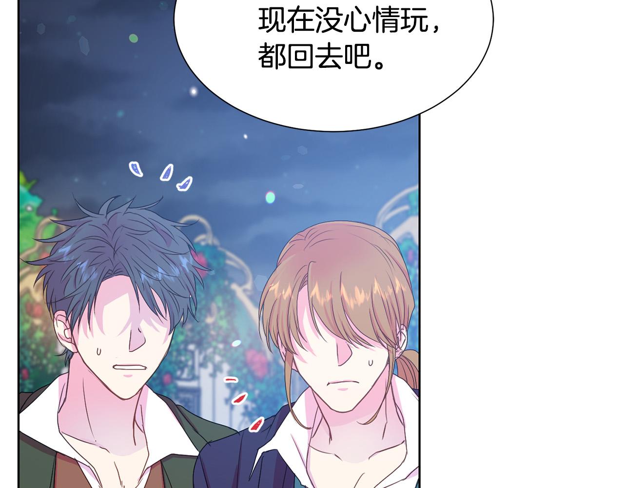 第85话 性情大变80
