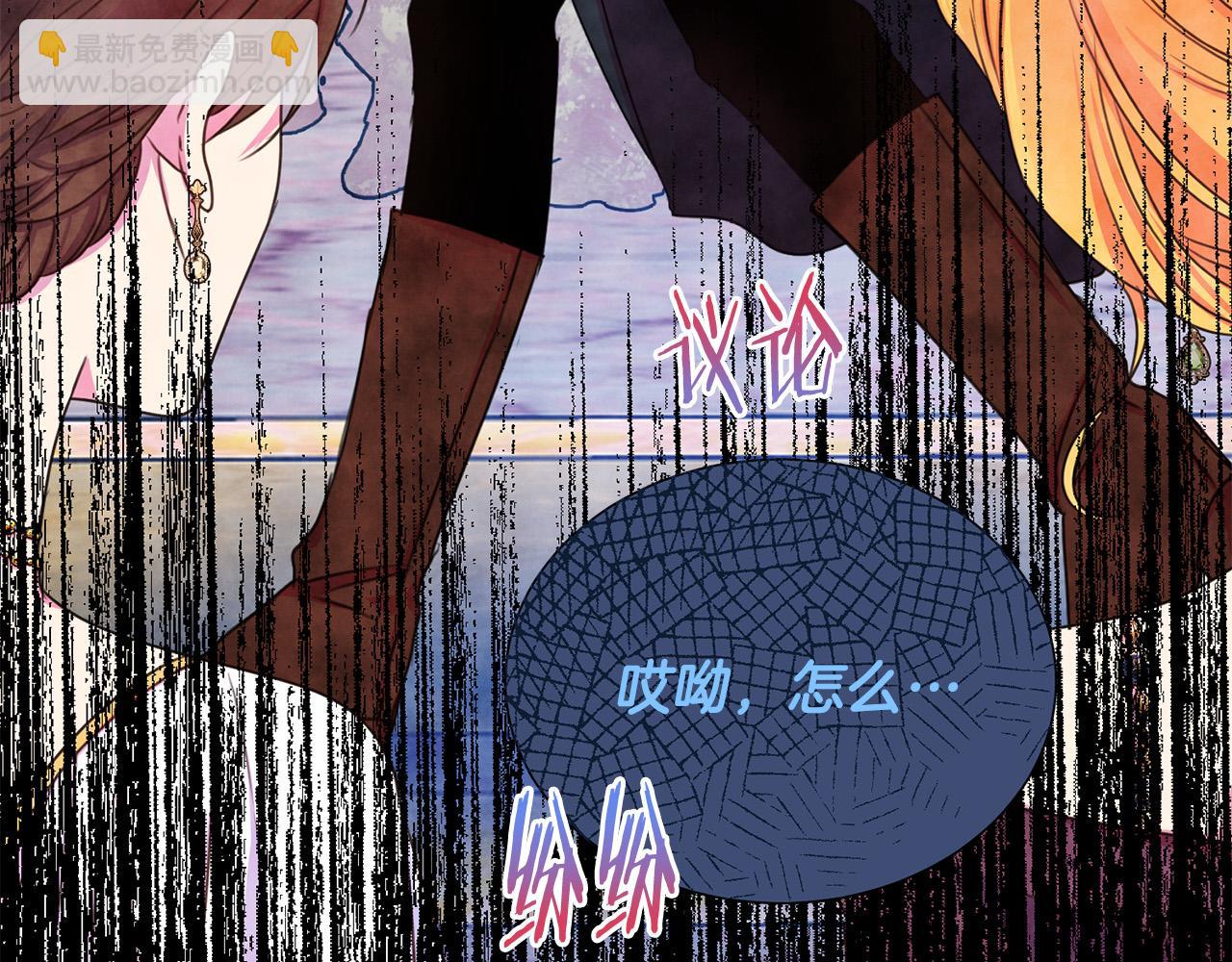 第86话 上流派对106