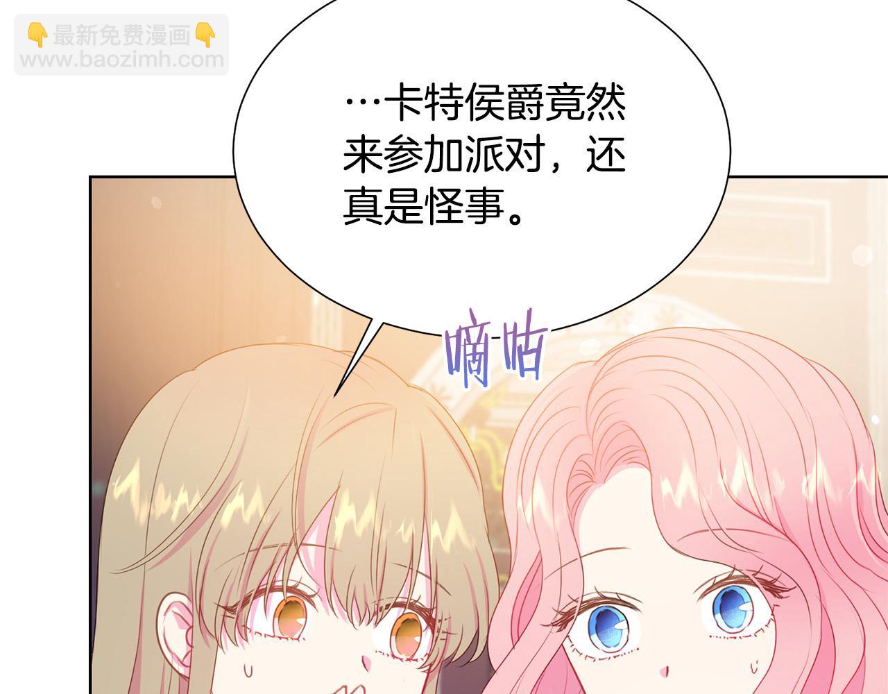 第86话 上流派对108