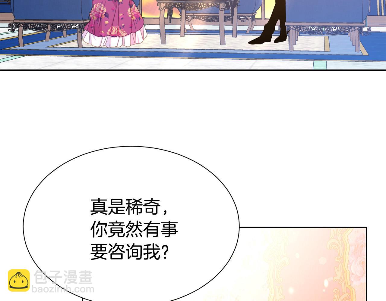 第86话 上流派对131