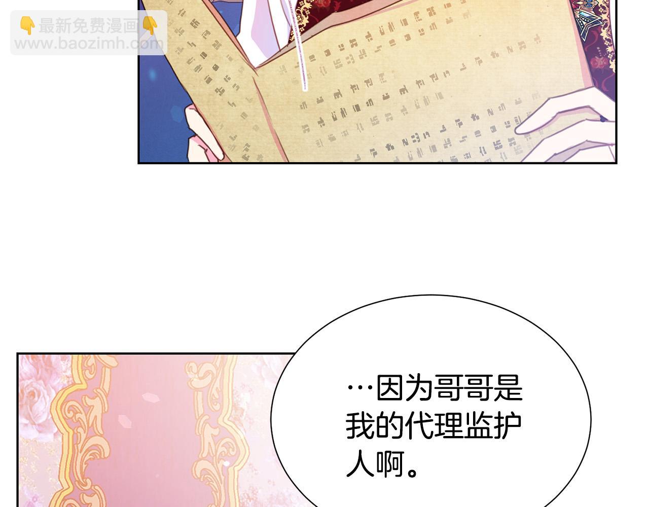 第86话 上流派对133