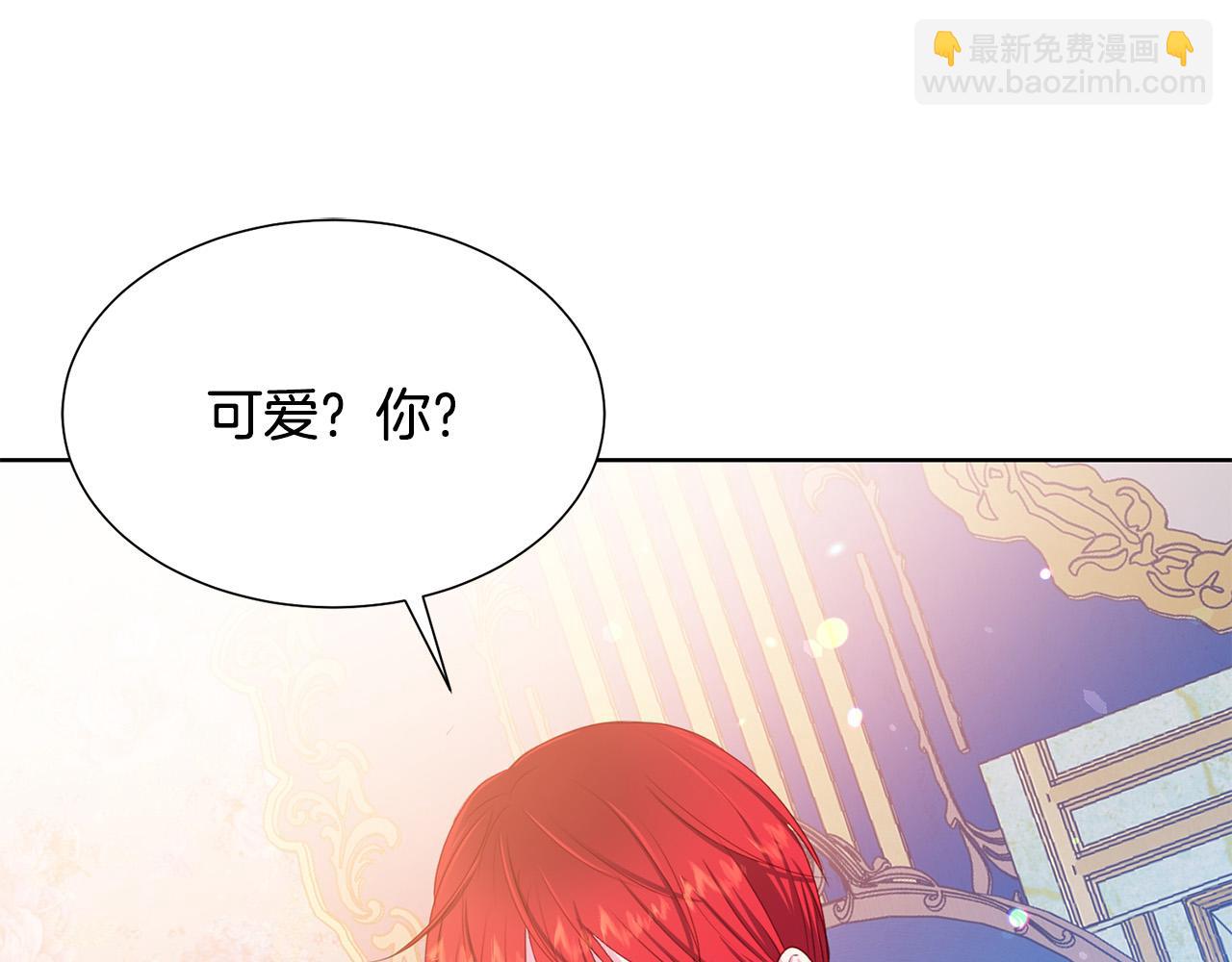 第86话 上流派对138