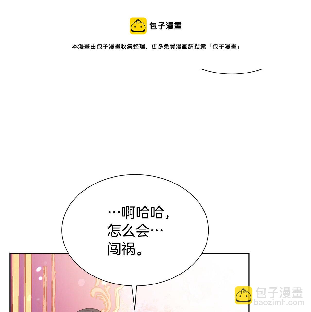 第86话 上流派对140