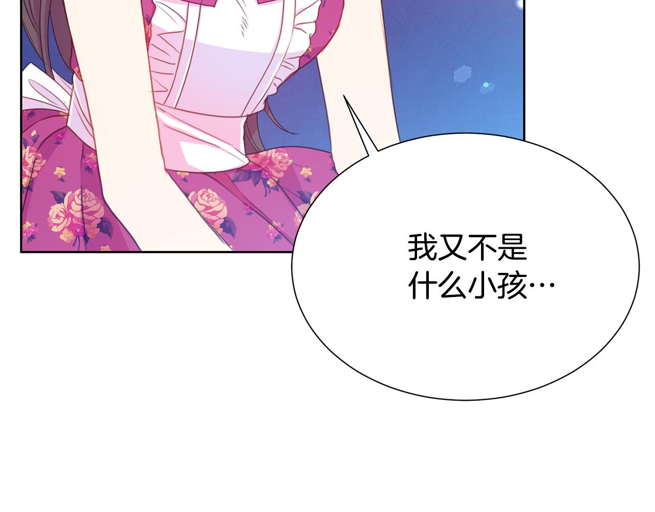 第86话 上流派对142