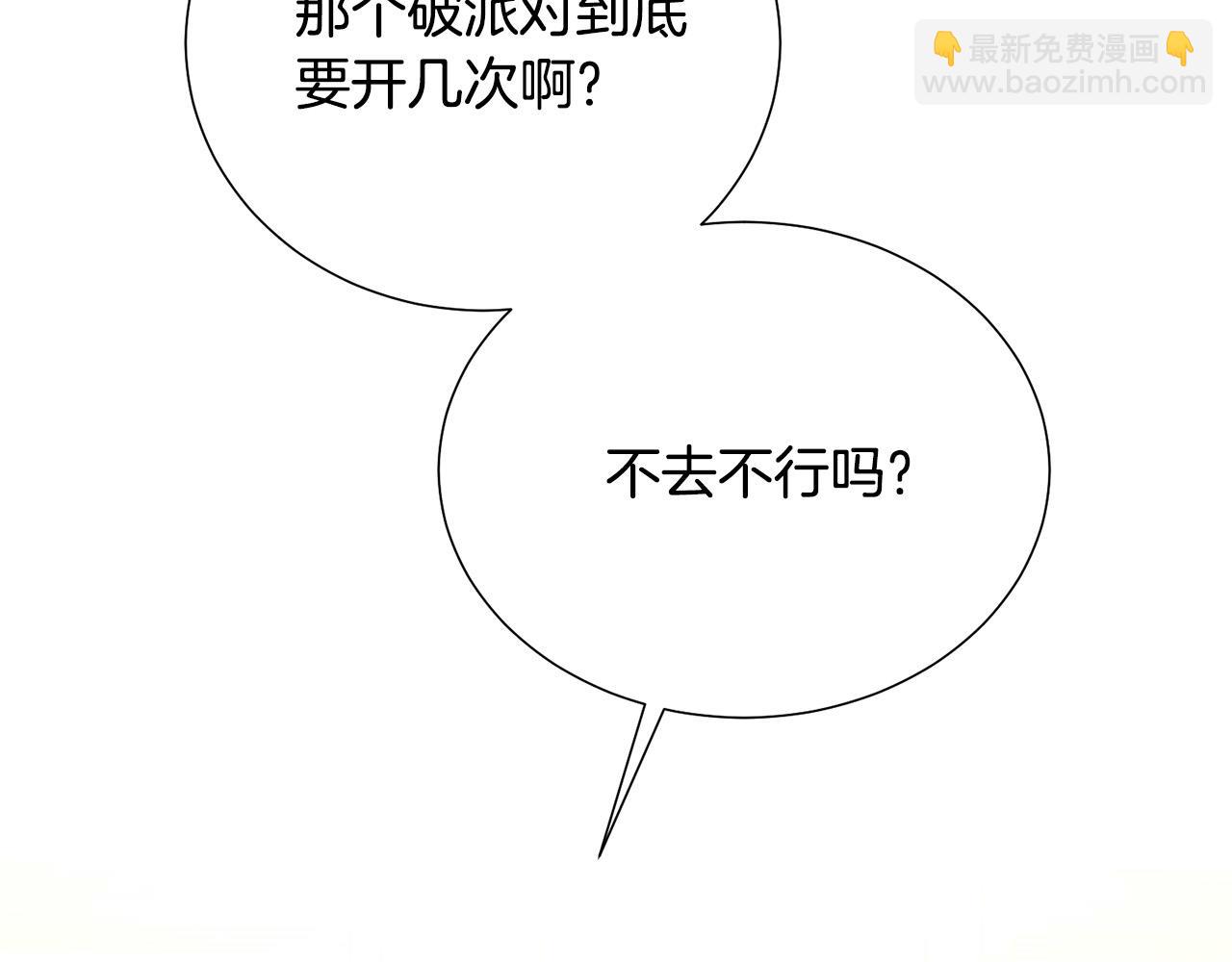 第86话 上流派对15