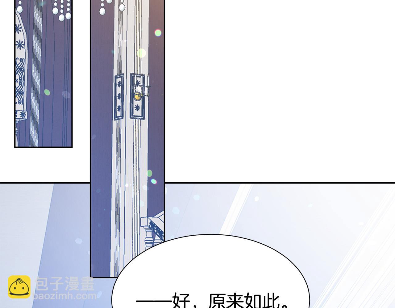 第86话 上流派对158