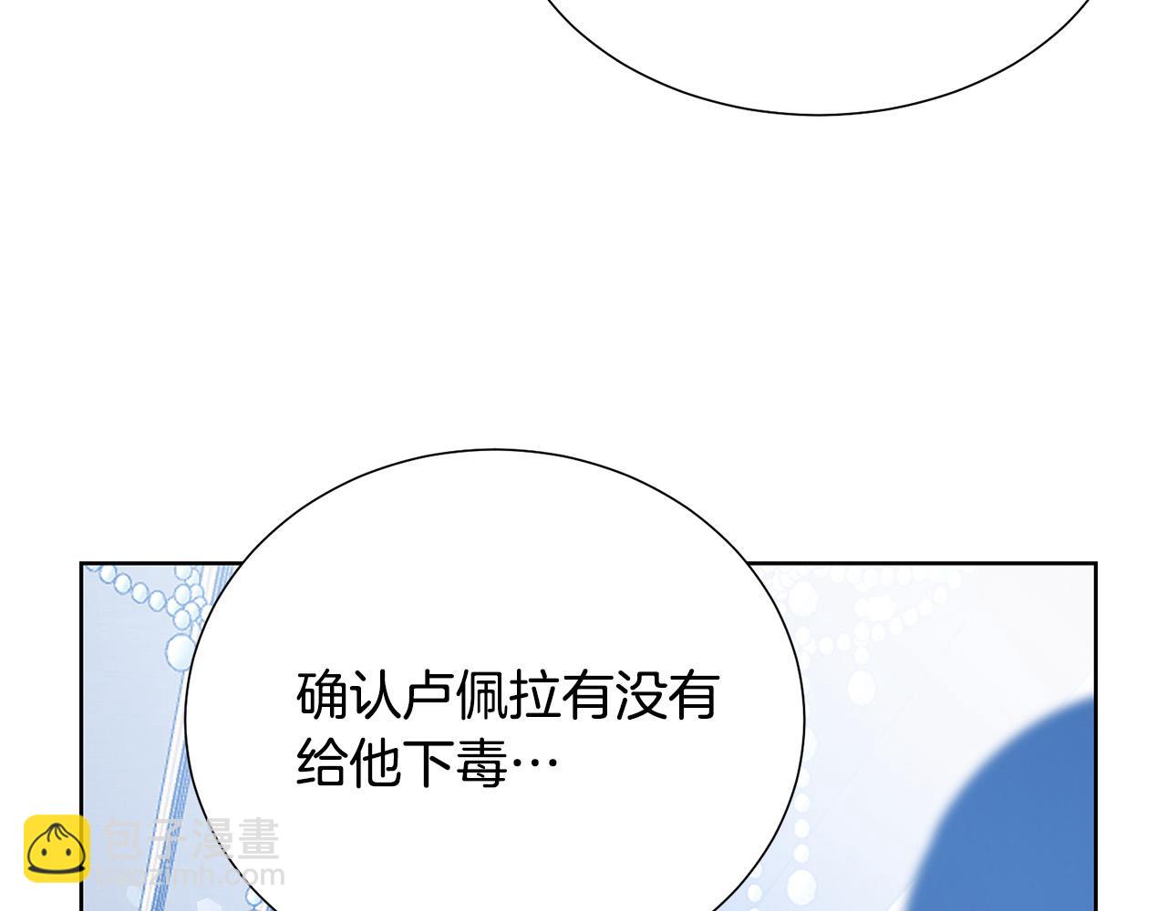 第86话 上流派对163