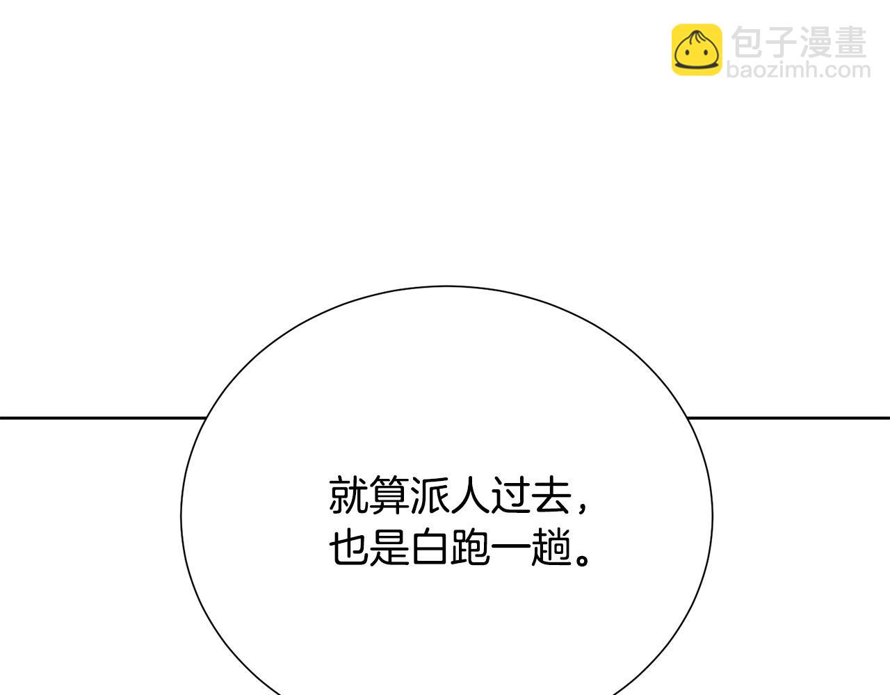 第86话 上流派对170