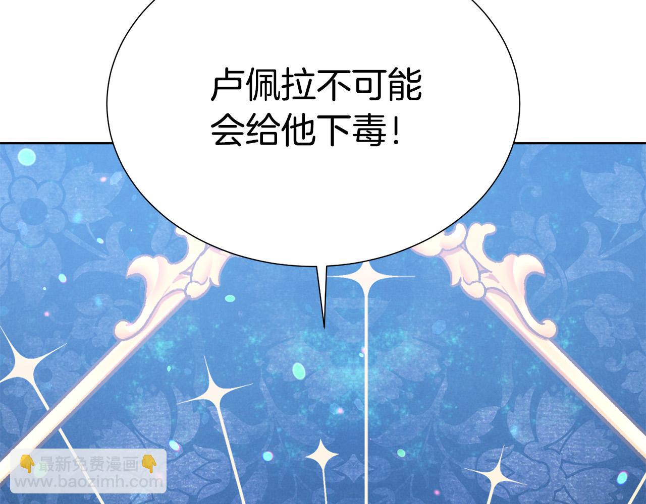 第86话 上流派对180