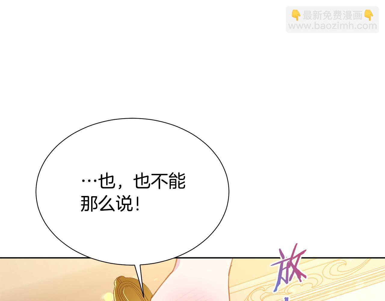 第86话 上流派对25