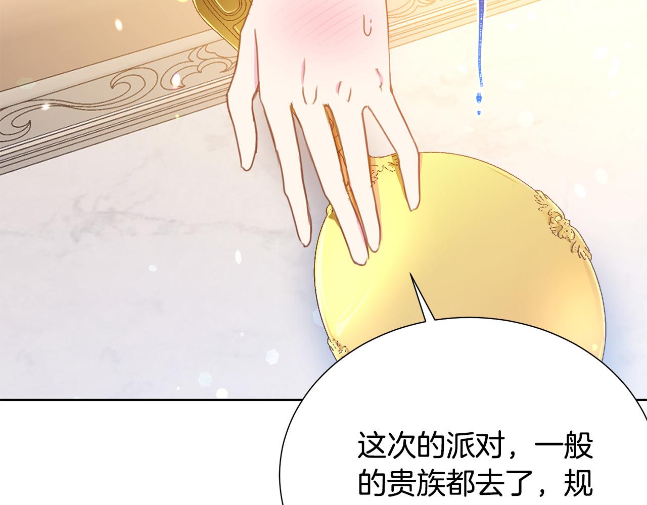 第86话 上流派对26