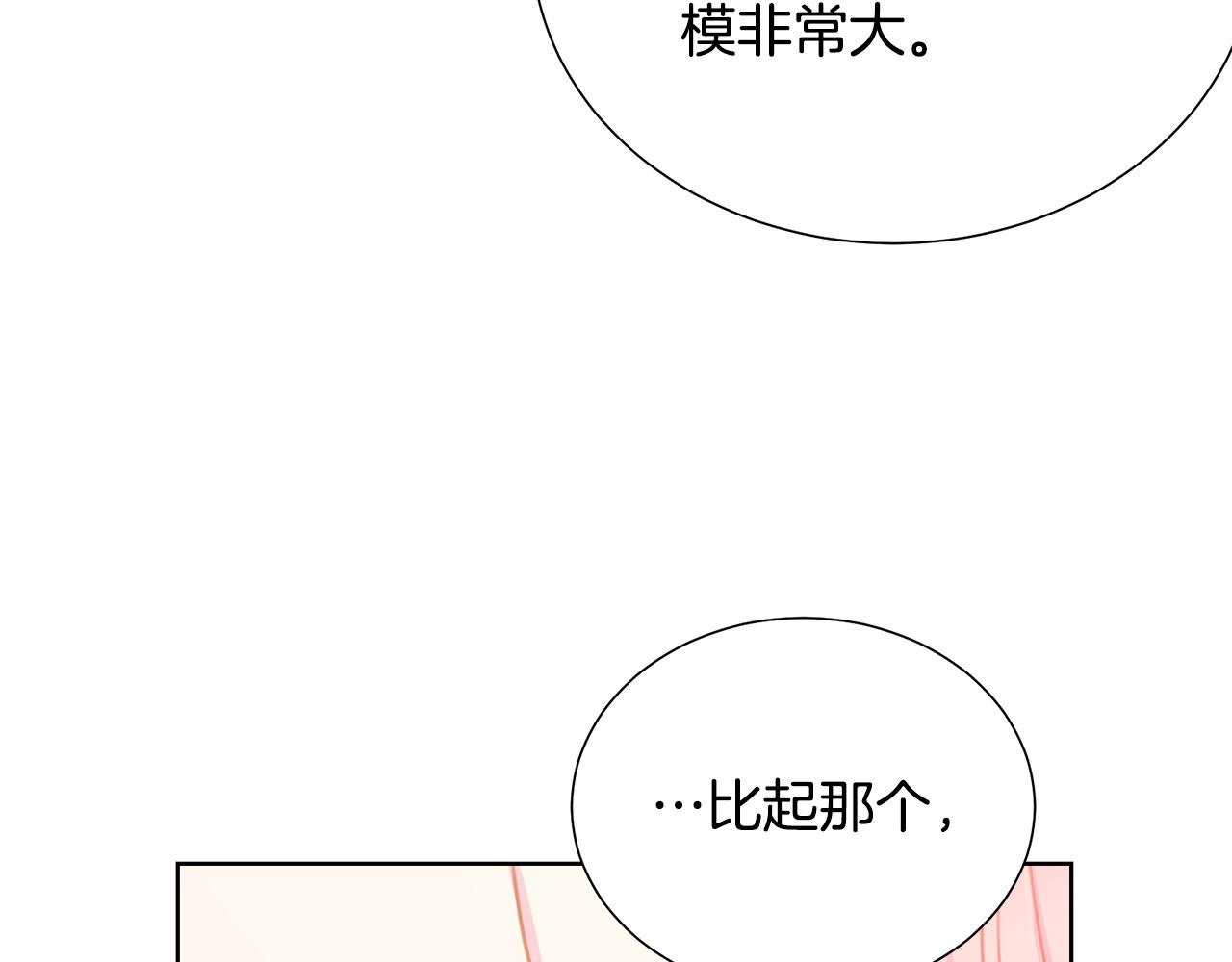 第86话 上流派对27