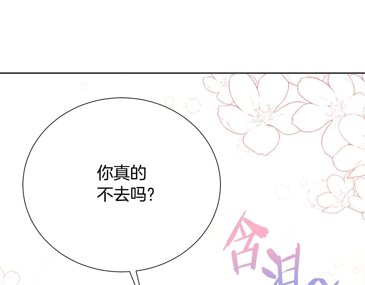 第86话 上流派对31