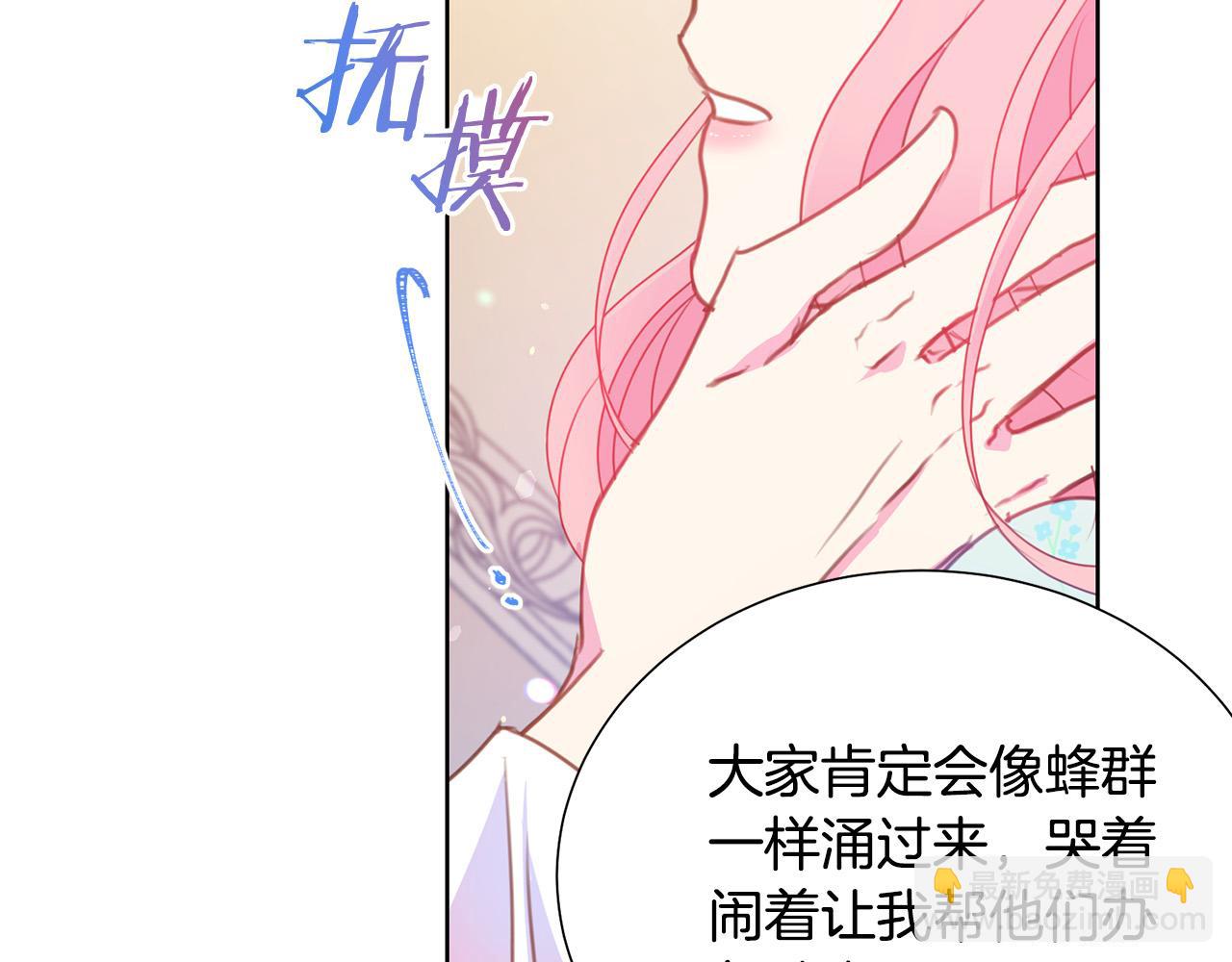 第86话 上流派对38