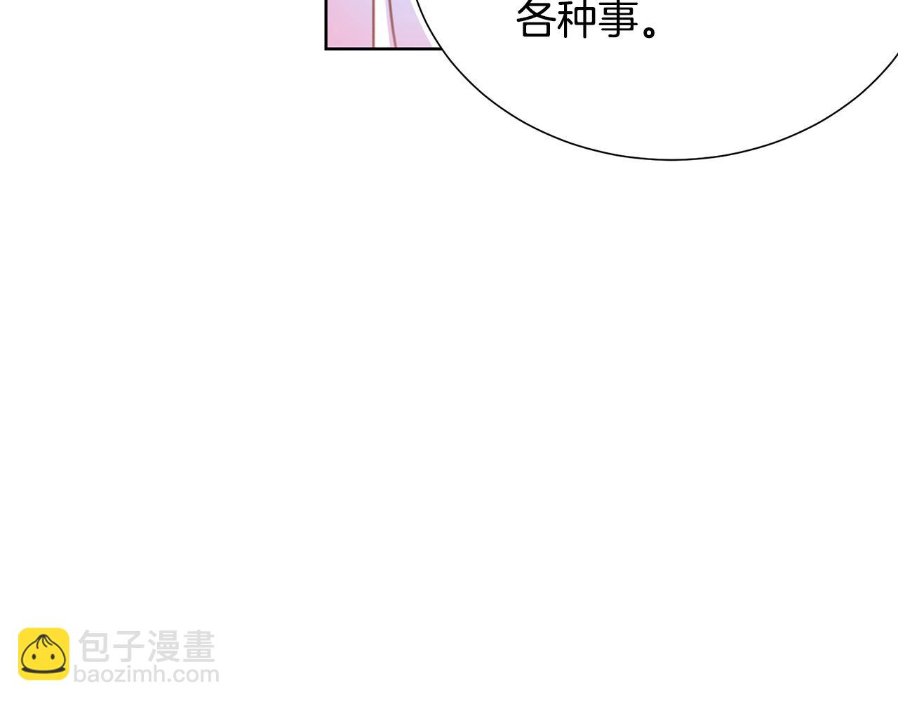 第86话 上流派对39