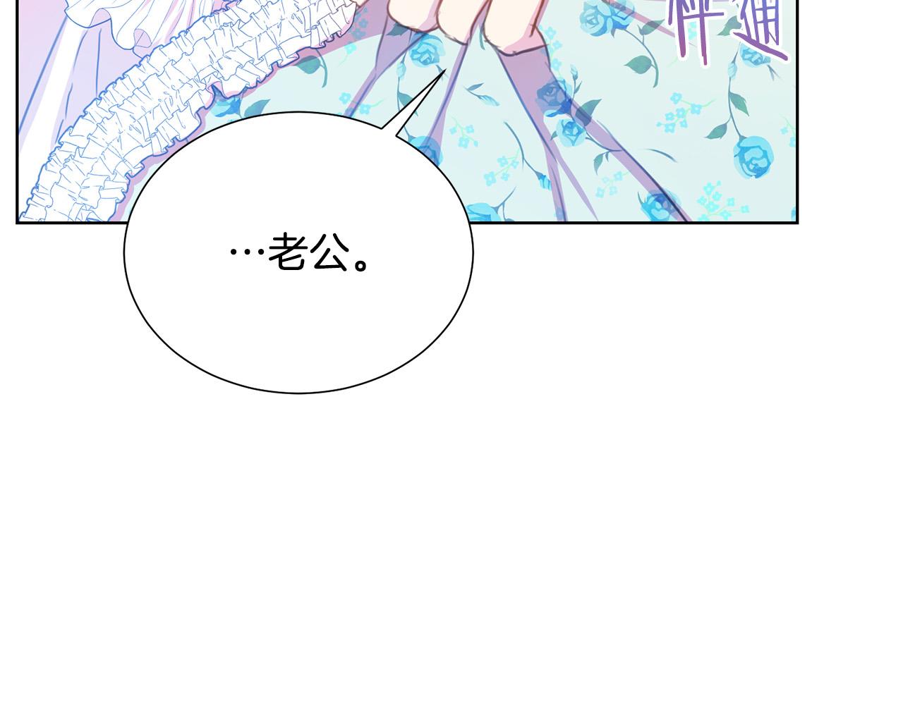 第86话 上流派对48