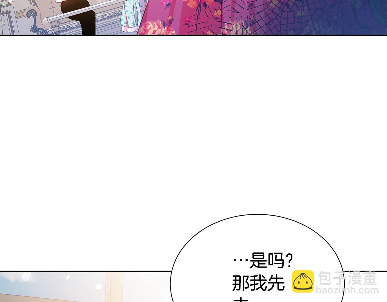 第86话 上流派对67