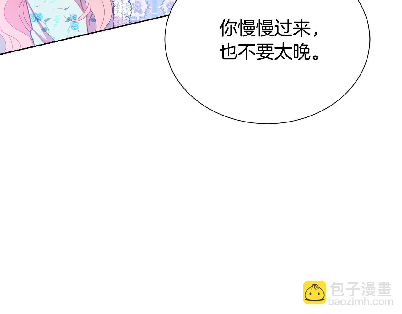 第86话 上流派对69