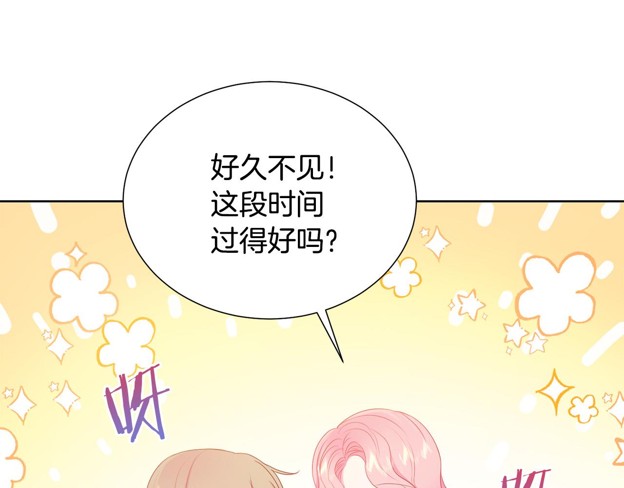 第86话 上流派对81