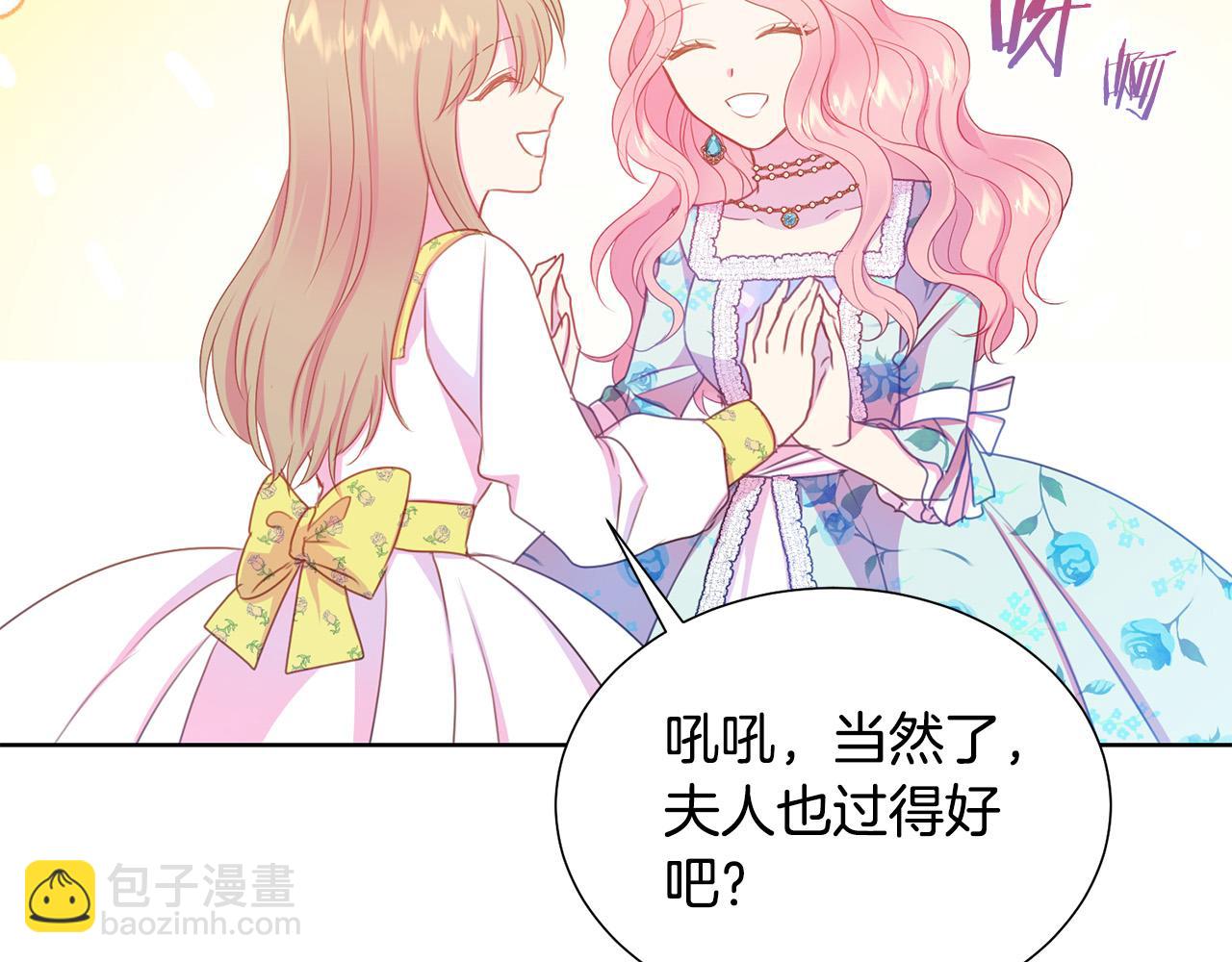 第86话 上流派对82