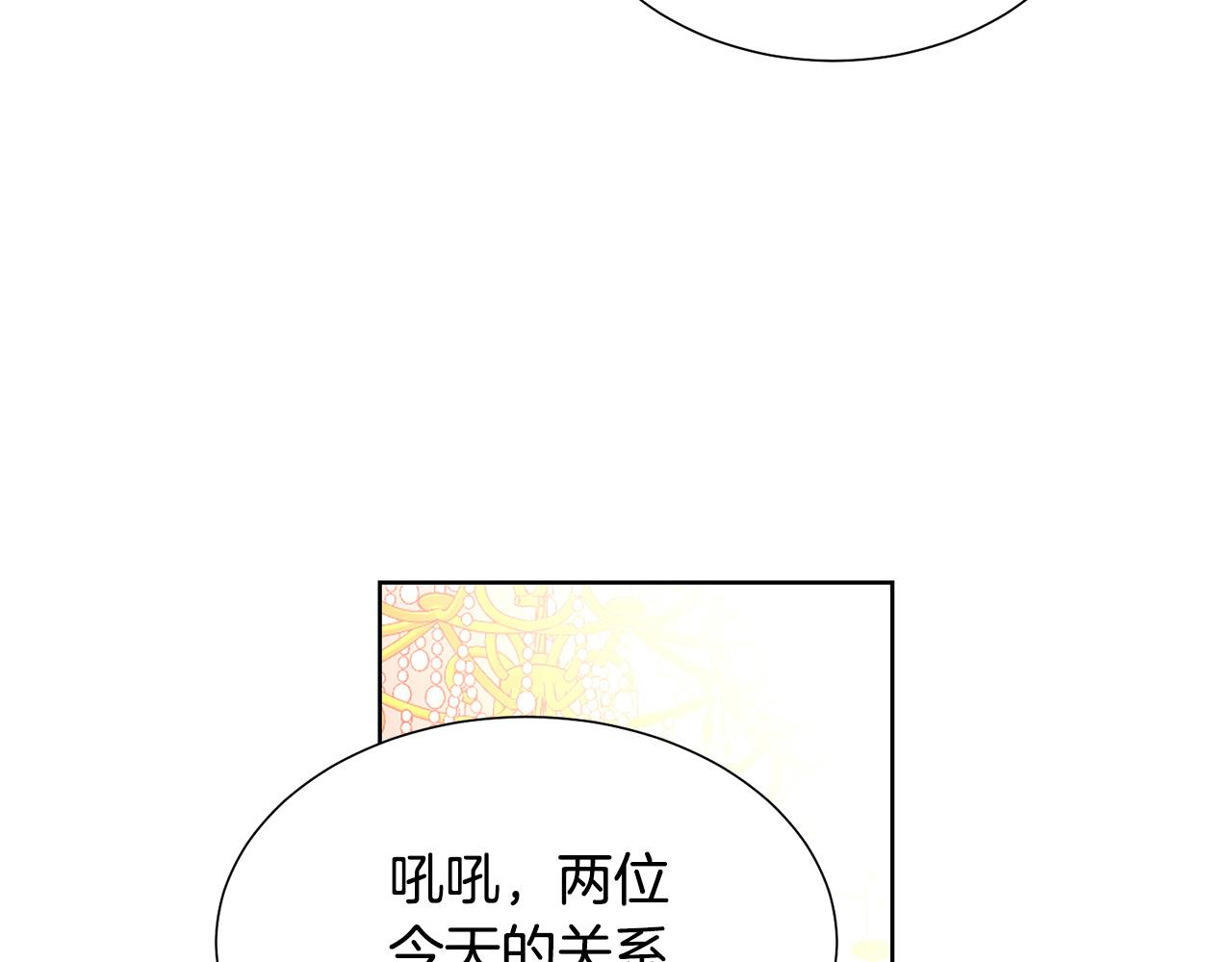 第86话 上流派对83