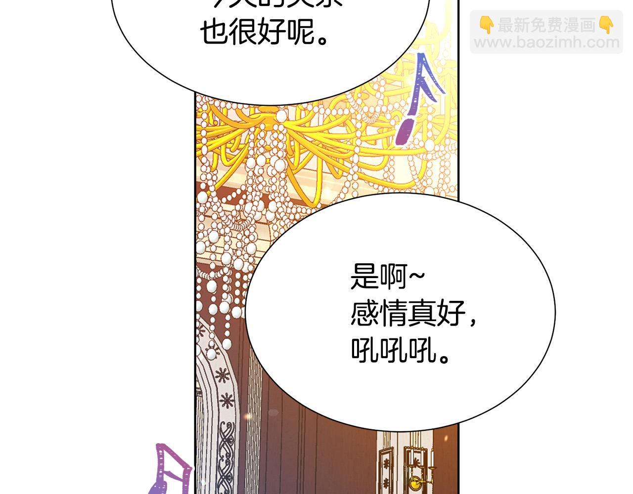 第86话 上流派对84