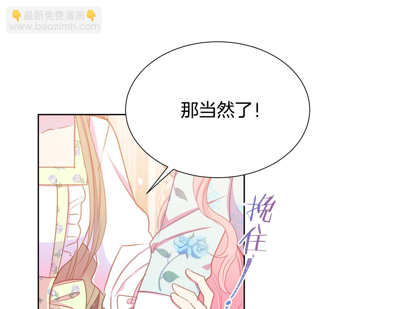 第86话 上流派对87