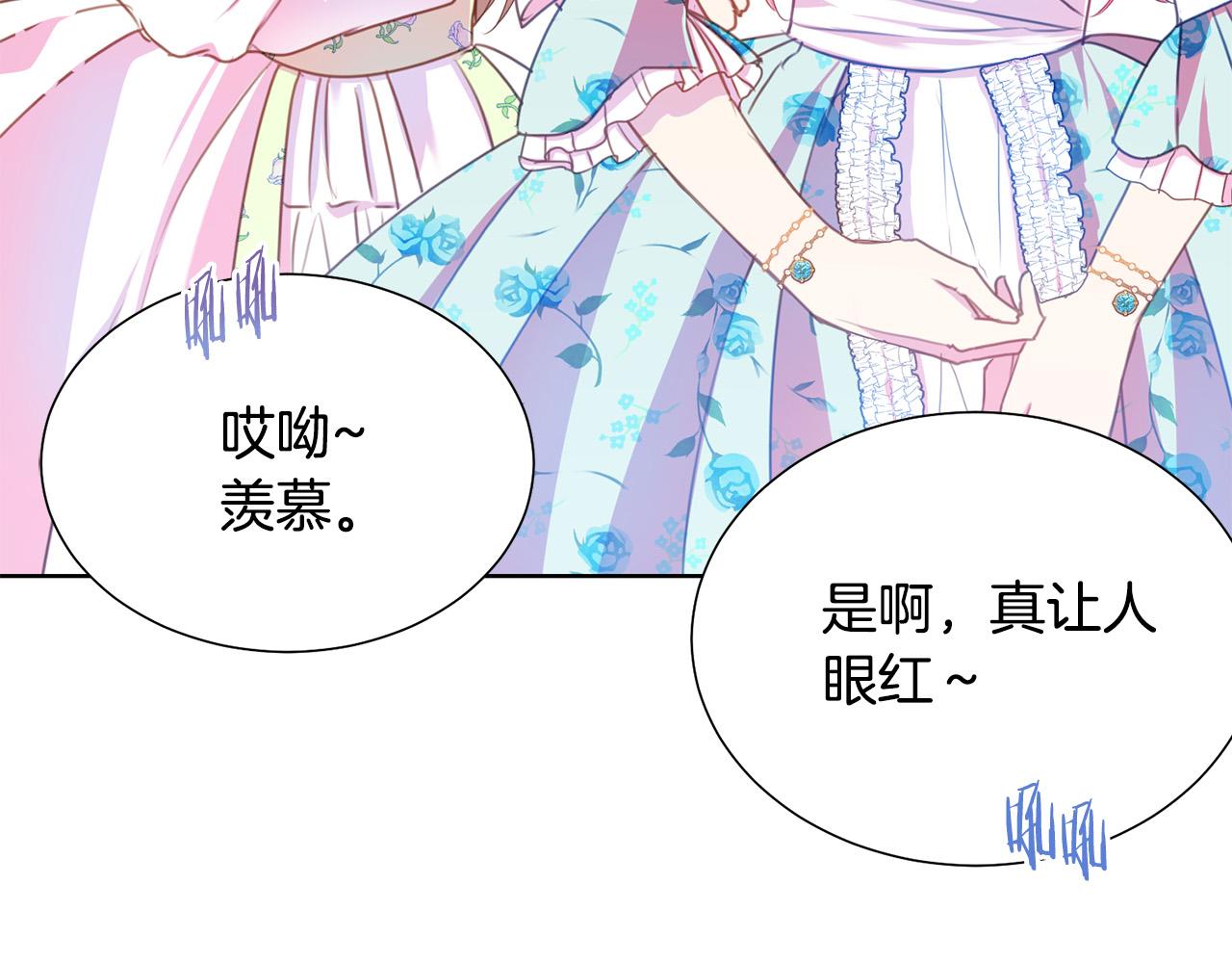 第86话 上流派对91