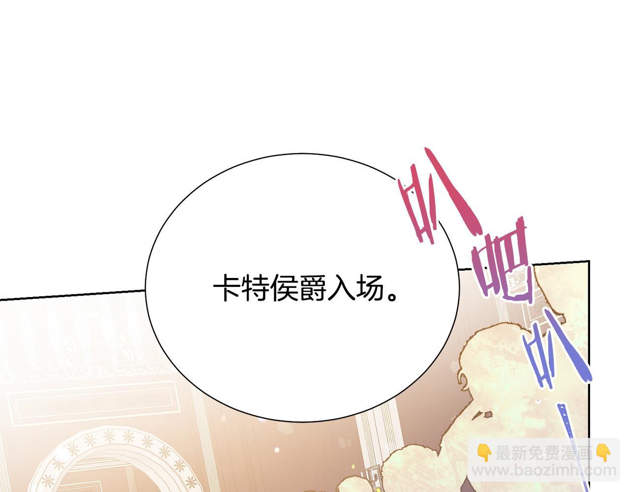 第86话 上流派对92
