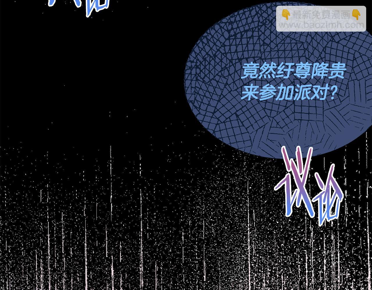 第86话 上流派对98
