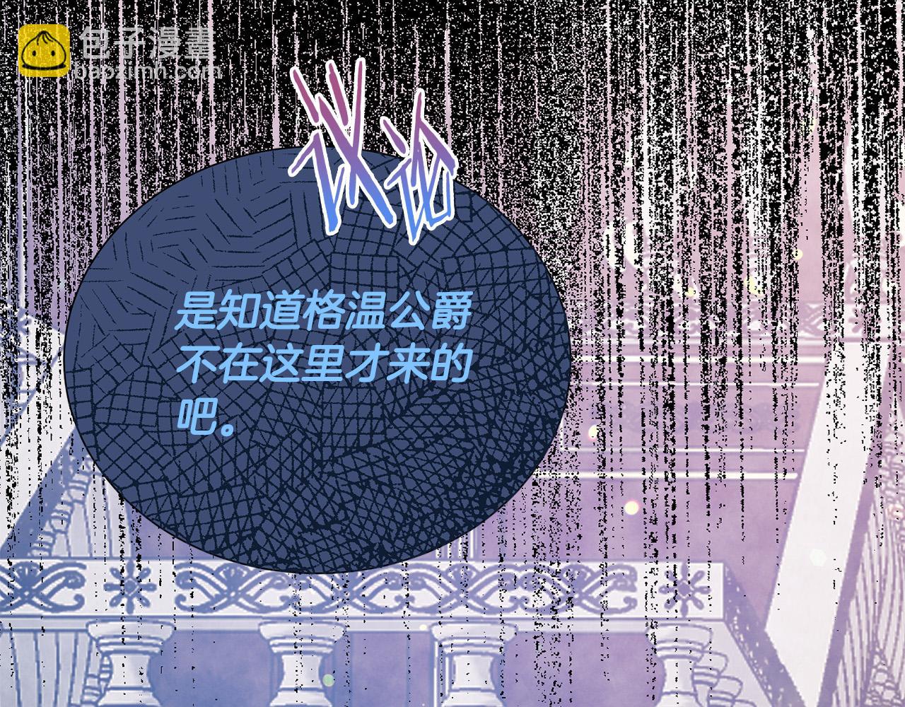 第86话 上流派对99