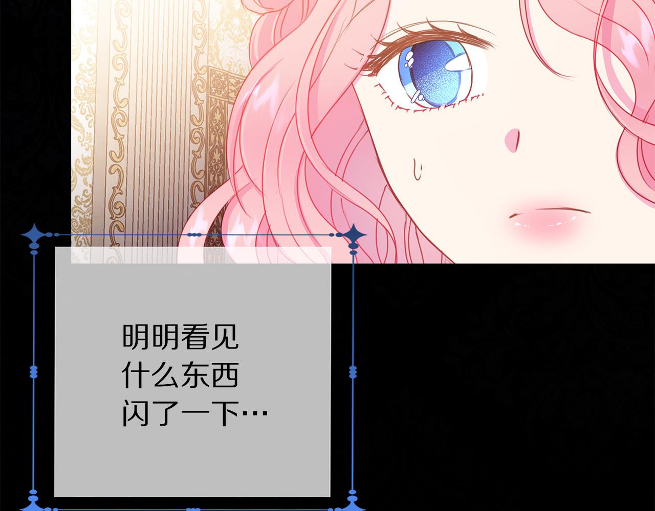 第87话 说出真相26