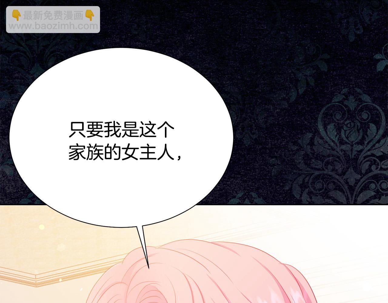 第87话 说出真相77