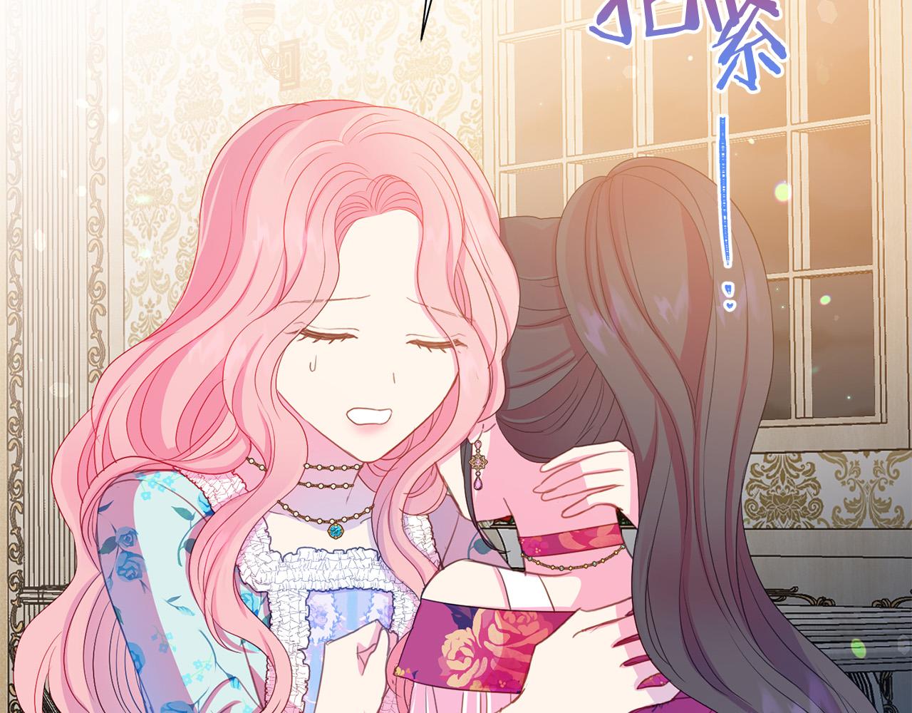 第88话 女主人的权威108
