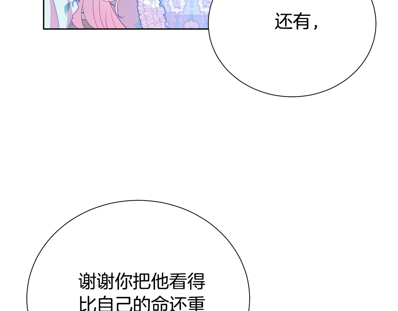 第88话 女主人的权威114