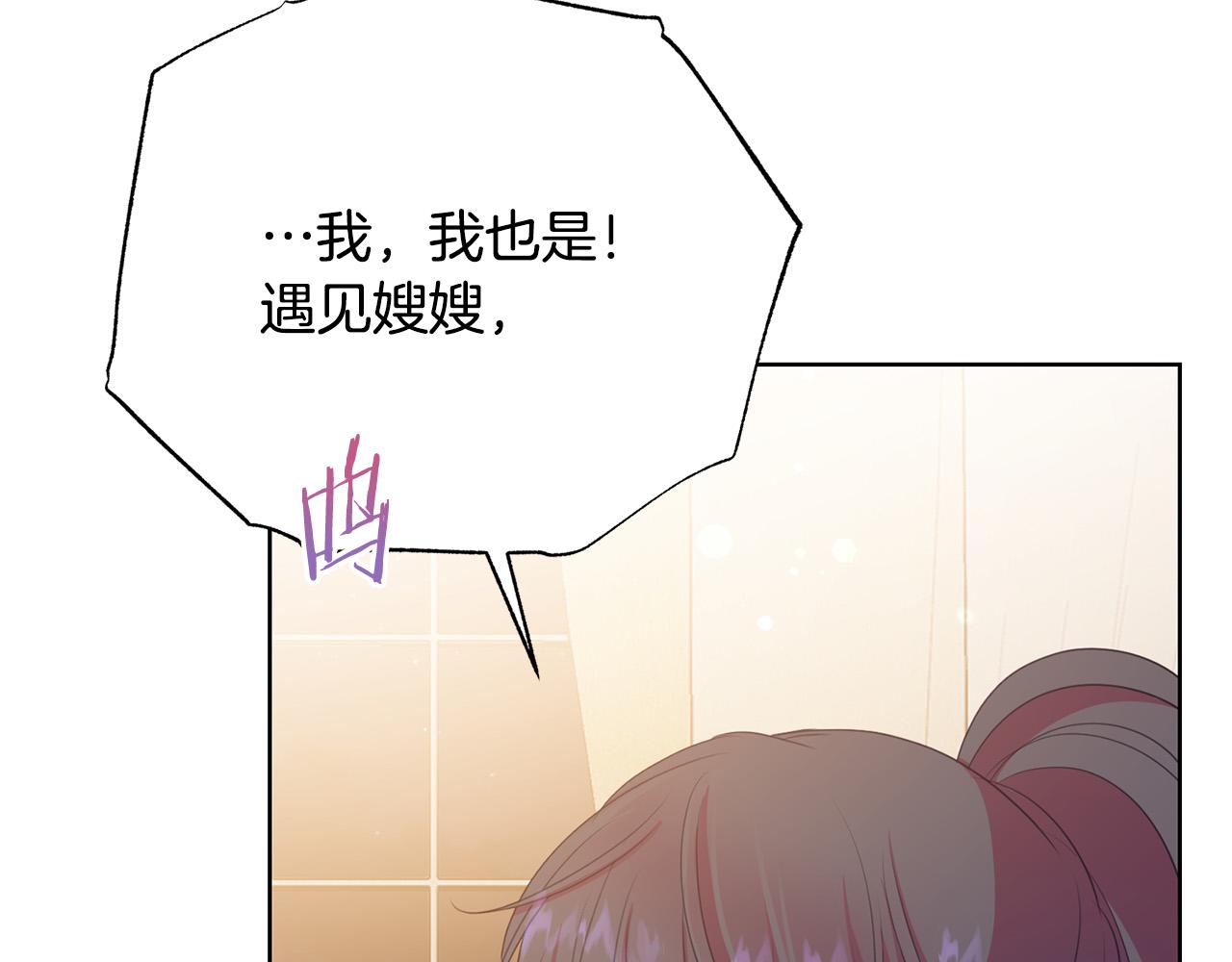 第88话 女主人的权威123